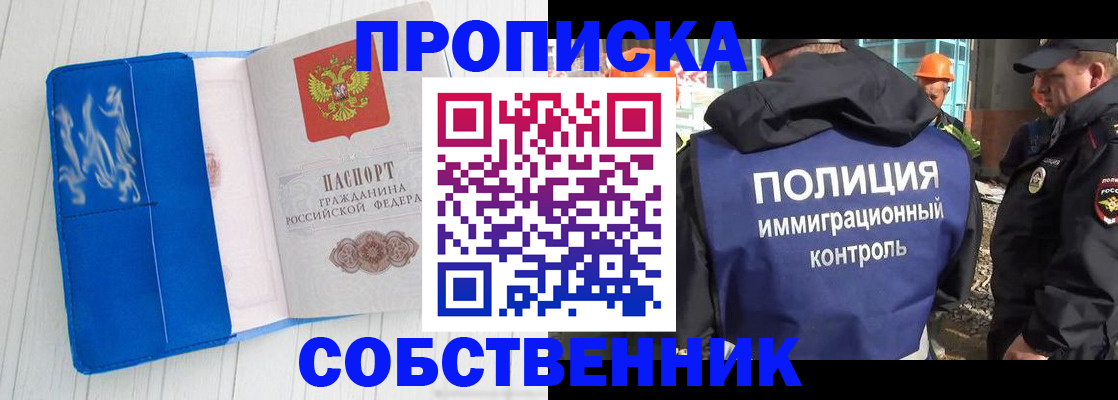 прописка ребенка в Сольцах