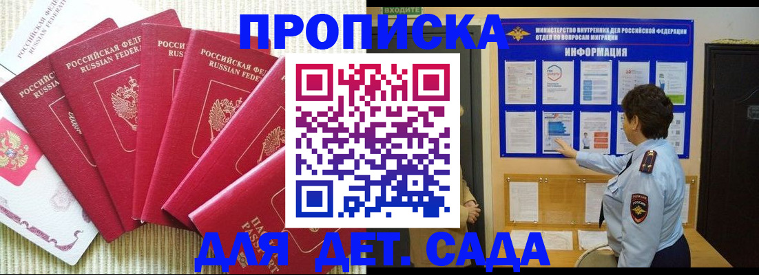прописка в Сольцах