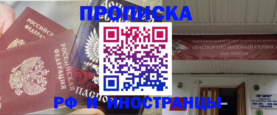 миграционный учет в Сольцах