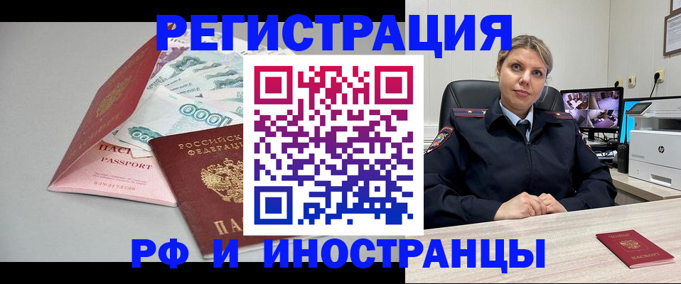 временная регистрация законно в Сольцах
