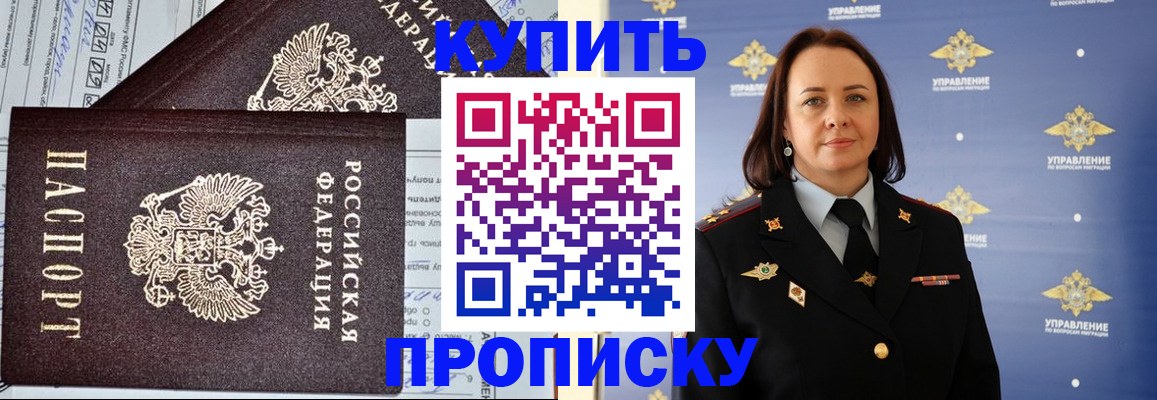 прописка ребенка в Сольцах