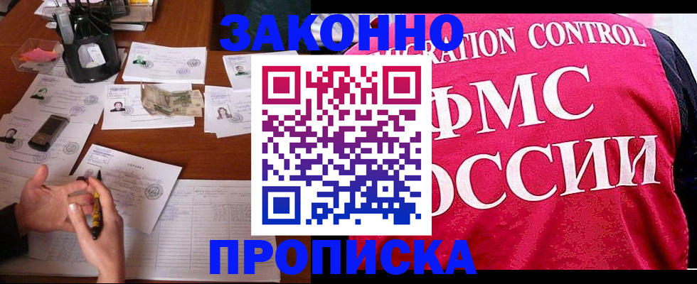 прописка гарантия в Сольцах