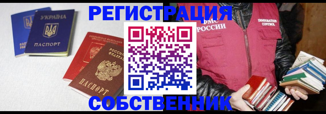 прописка законно в Сольцах